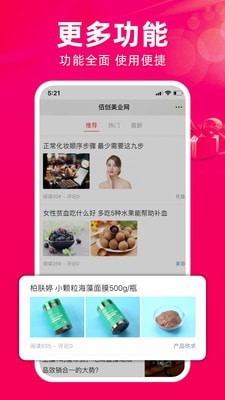 佰创美业截图3