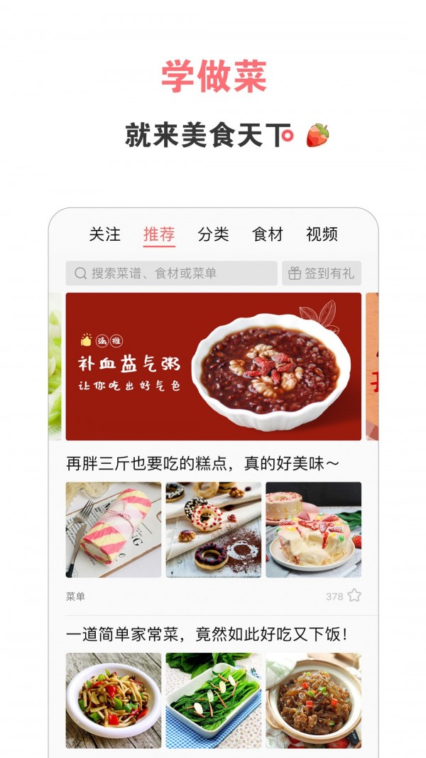 美食书截图1