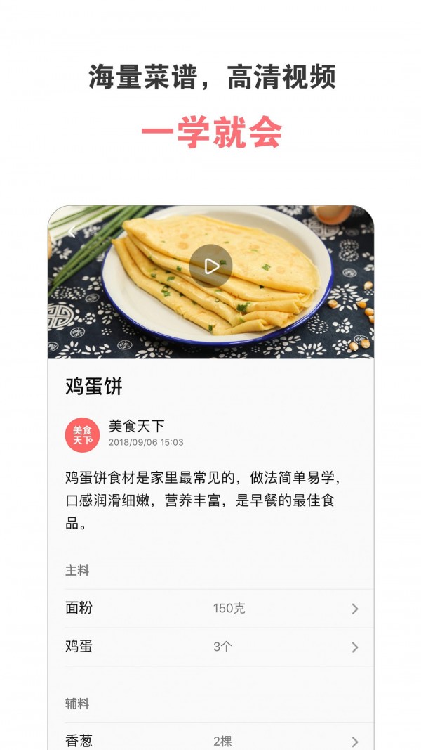 美食书截图2