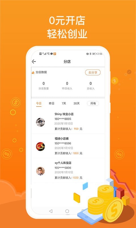 JPARK店主版截图2