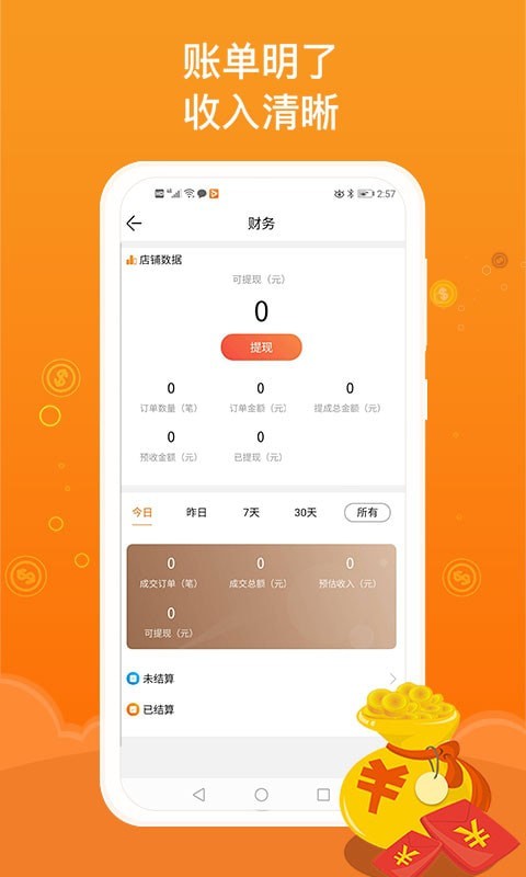 JPARK店主版截图4