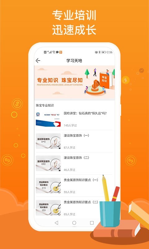 JPARK店主版截图5