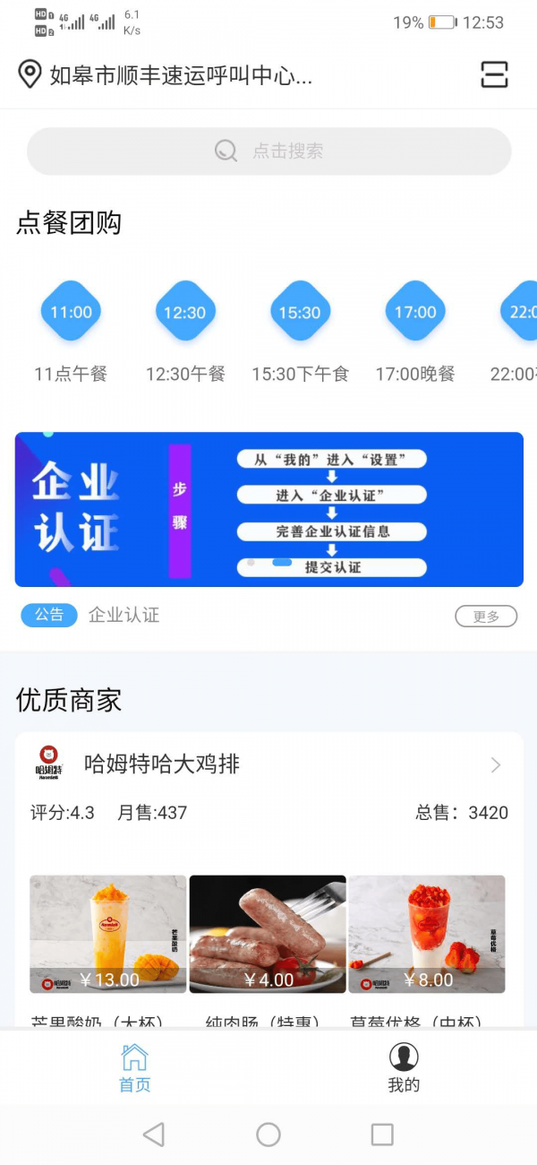 鱼合熊掌截图4