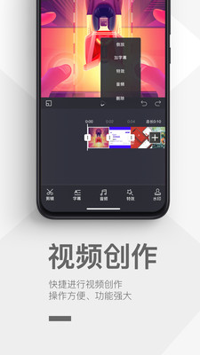 优马快创截图5