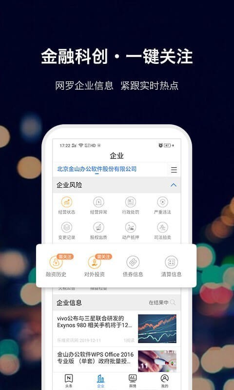 战鹰截图4