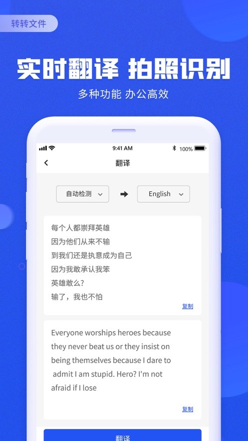 转转文件截图3