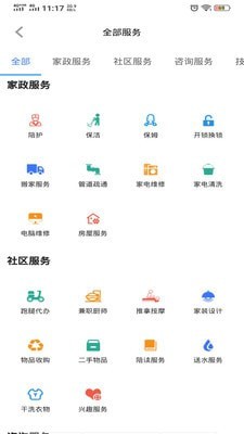 极惠淘截图5