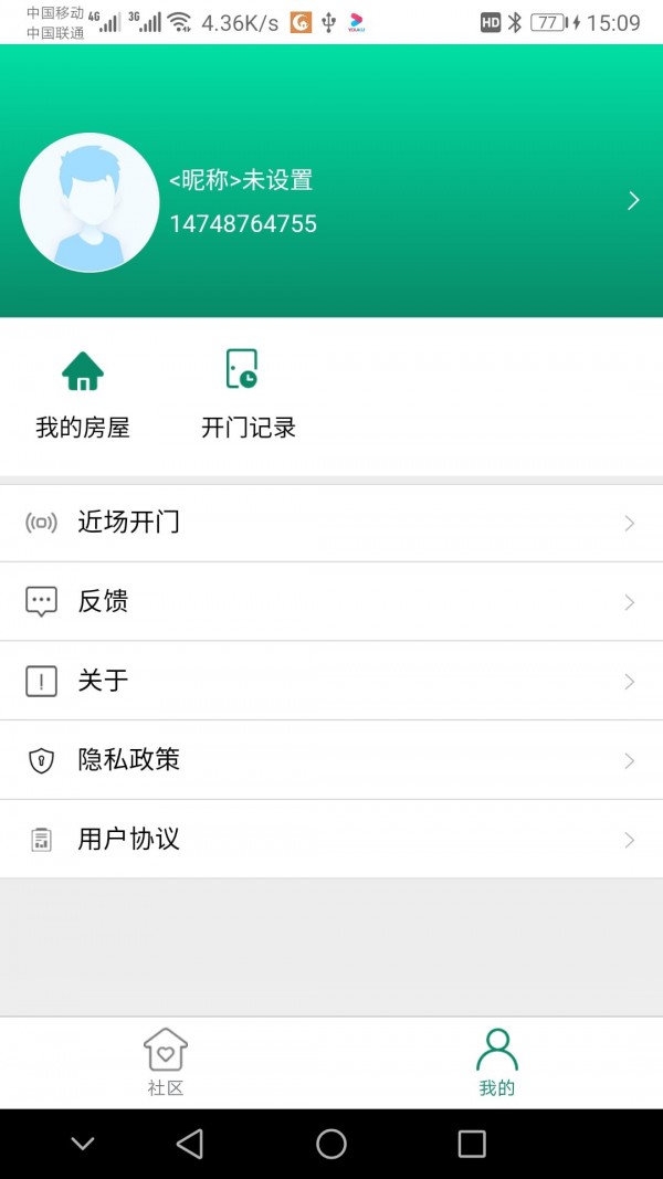 玖朔截图2