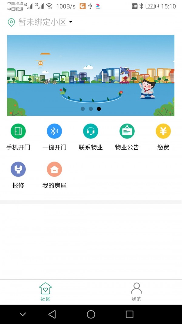 玖朔截图3