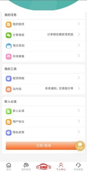 云易动截图1