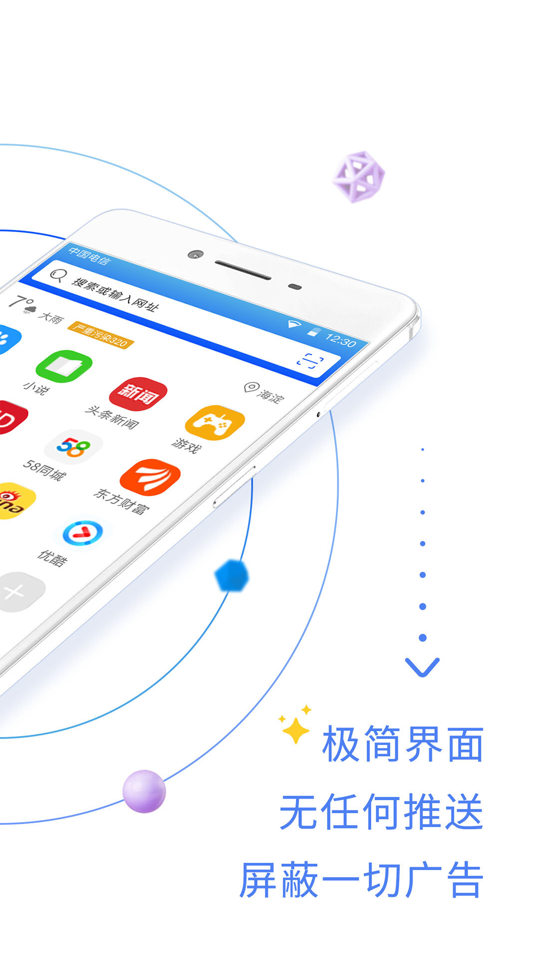 QP浏览器截图2