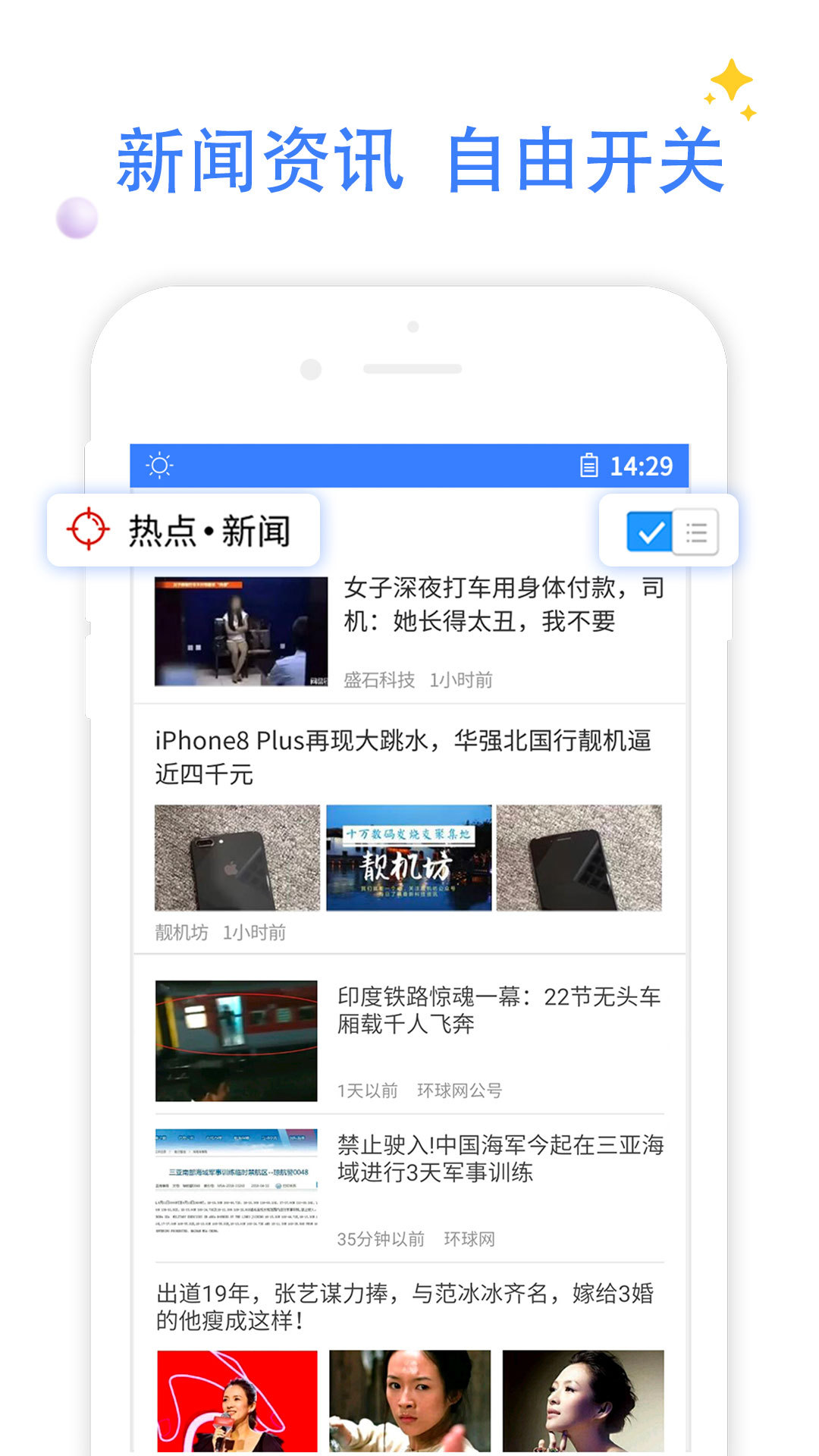 QP浏览器截图3