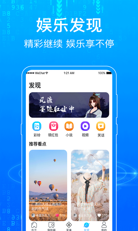 一点浏览器截图4