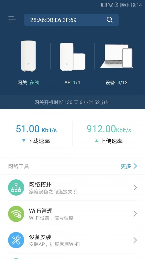 LinkHome助手截图1