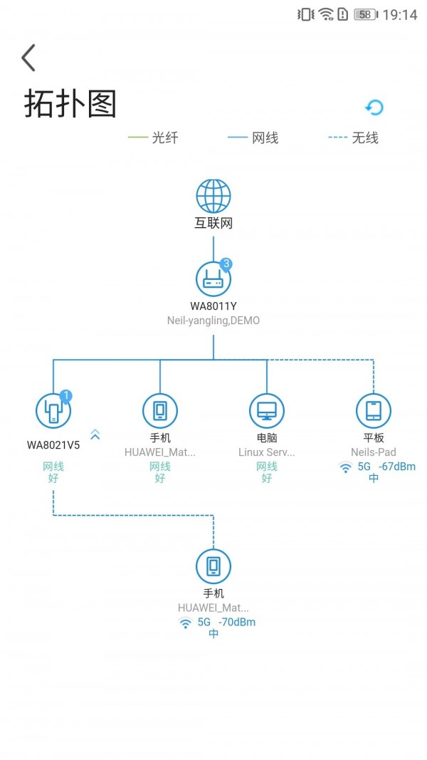 LinkHome助手截图2