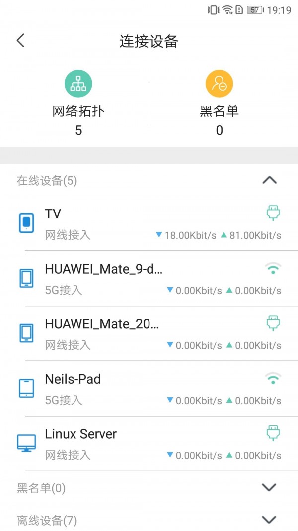 LinkHome助手截图4