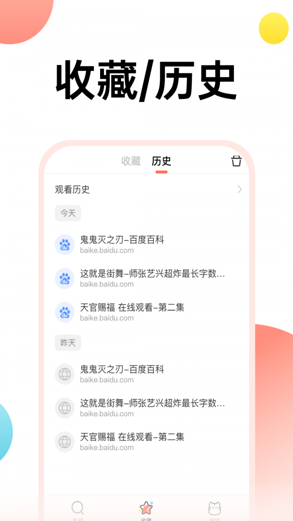 茶杯虎浏览器截图1