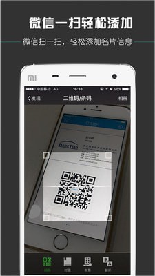 口袋名片截图2