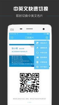 口袋名片截图3