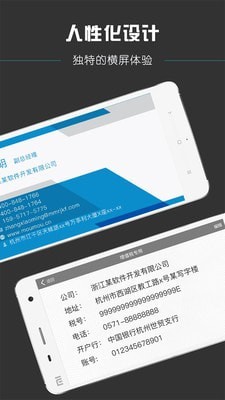 口袋名片截图5