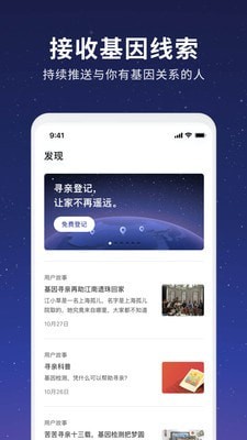 魔方寻亲截图3