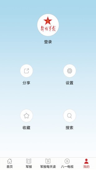 解放军报截图5