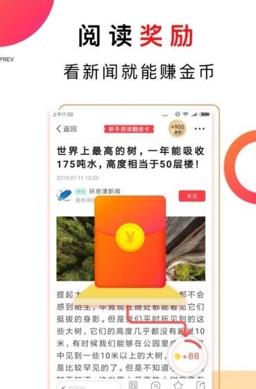 蜜淘阅读截图3