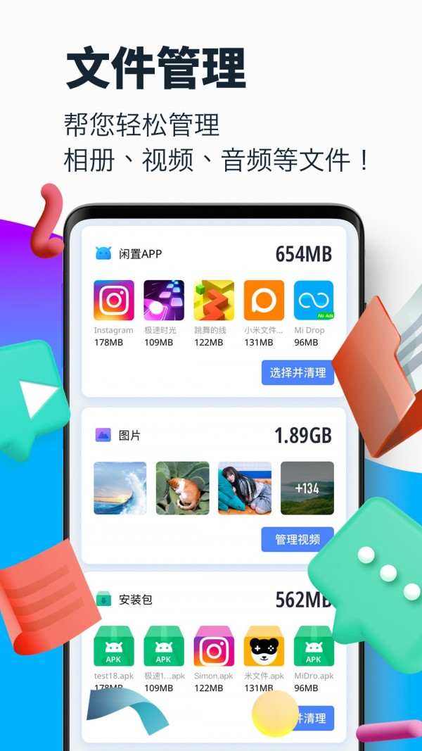 超强清理大师极速版截图5