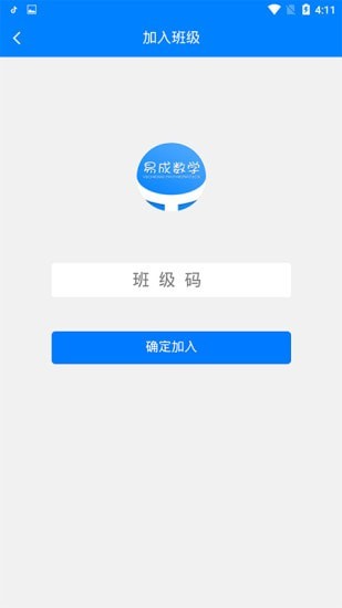 易成数学截图3