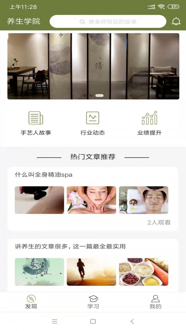 常清静学院截图4