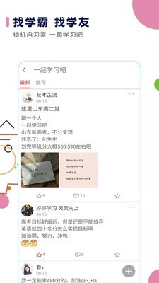 高考日历截图2