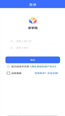 泽学院截图2