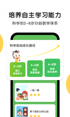 斑马AI课app截图2