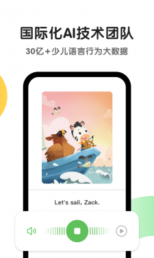 斑马AI课app截图5