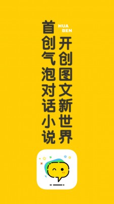 话本小说app截图1