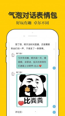 话本小说app截图3