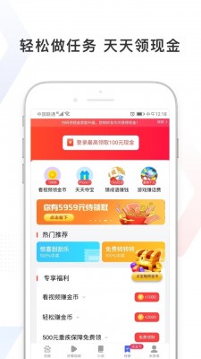 百度极速版旧版本截图4