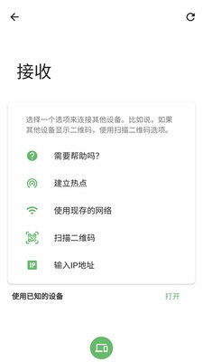 茄子快传最新版2021截图2