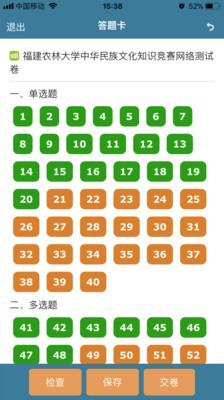 考试酷app软件截图2