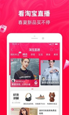 手机淘宝特价版app截图4