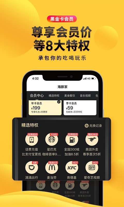 海豚家app截图3