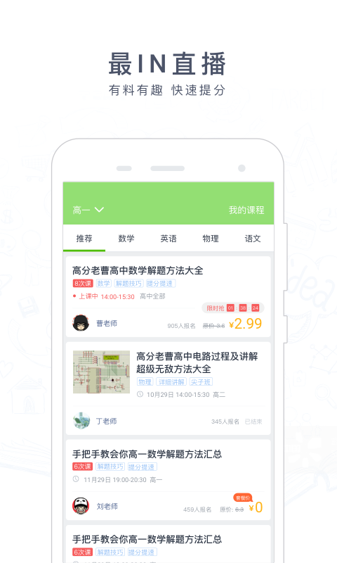 阿凡题搜题软件截图3