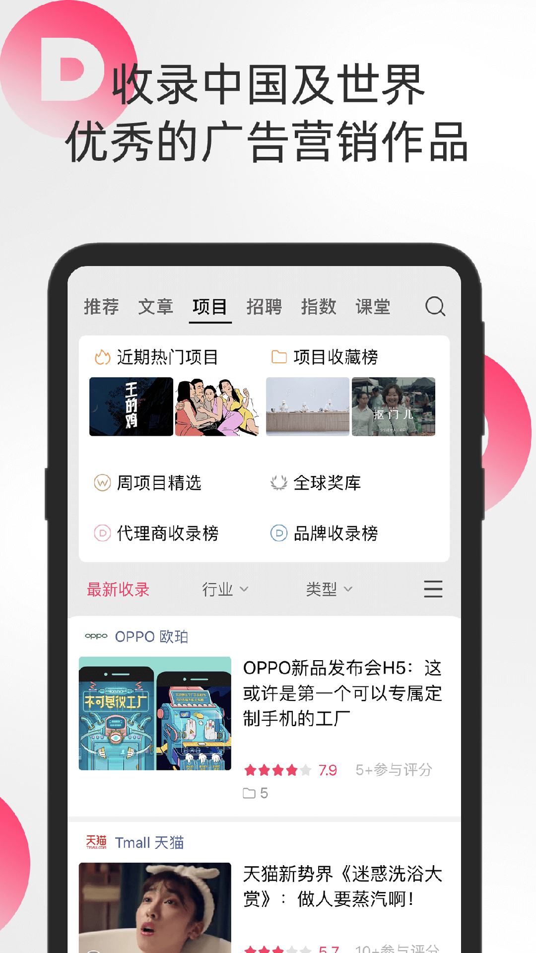 数英app手机版截图3