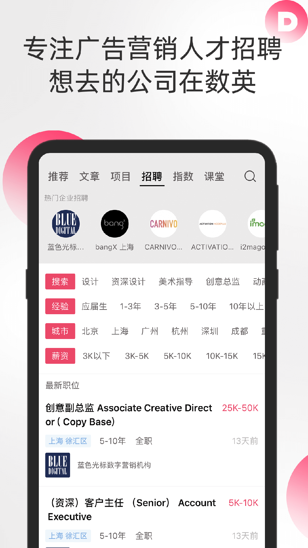 数英app手机版截图4