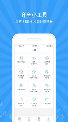 51社保管家app截图4