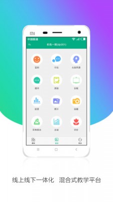 安徽基础教育资源应用平台app截图1