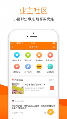 365淘房网app截图4