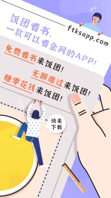 饭团看书app截图1