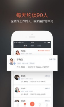 圆才网app截图1