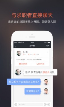 圆才网app截图2